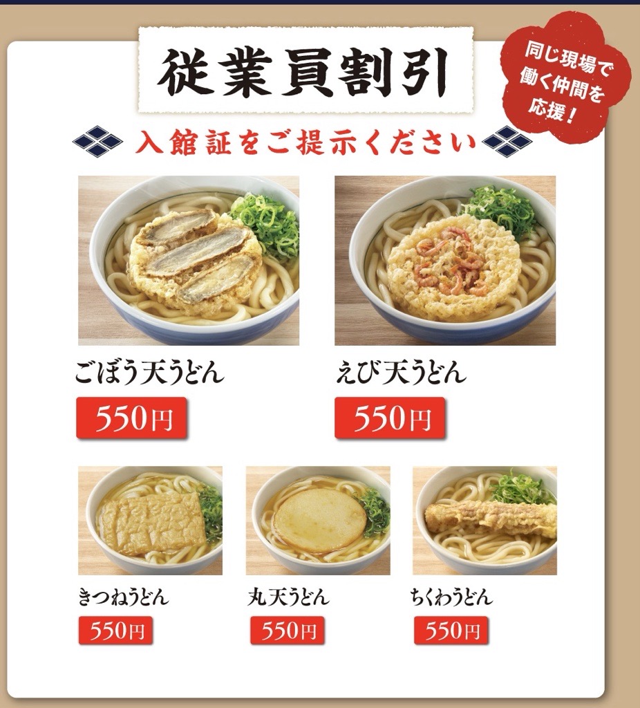 因幡うどん