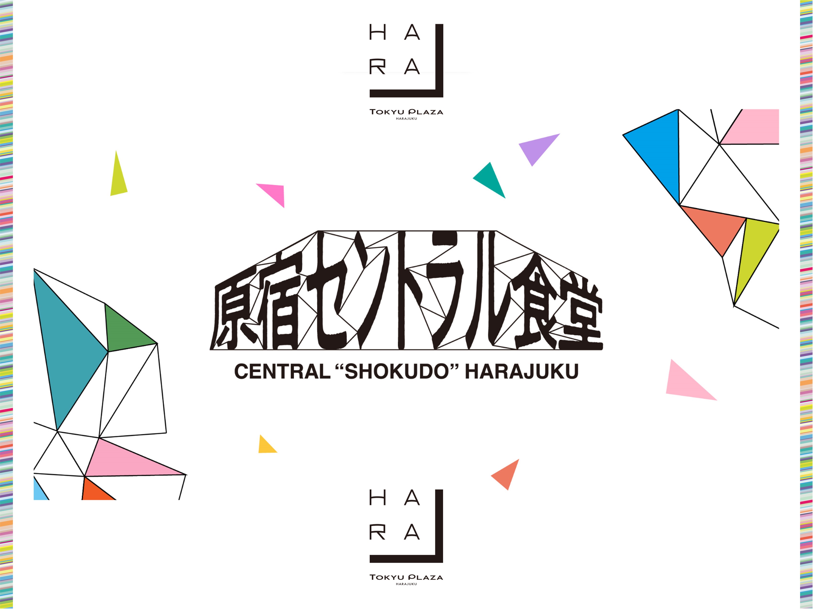 原宿セントラル食堂