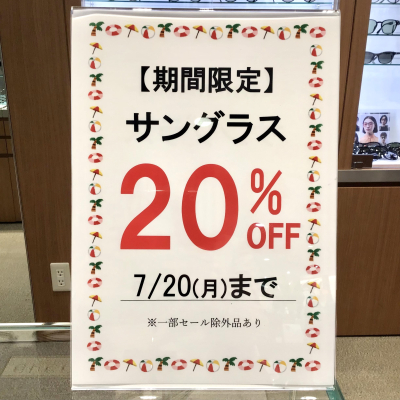東急プラザ蒲田
