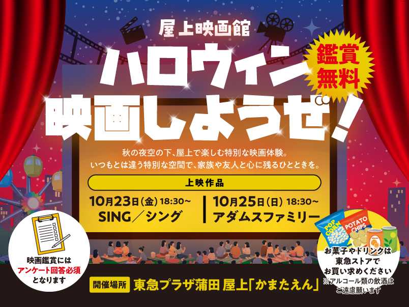 ハロウィン映画しようぜ！