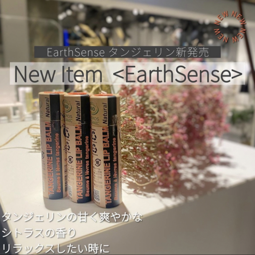 【Be Organic】Earth Senseリップ＆ボディバーム〈タンジェリン〉発売中！