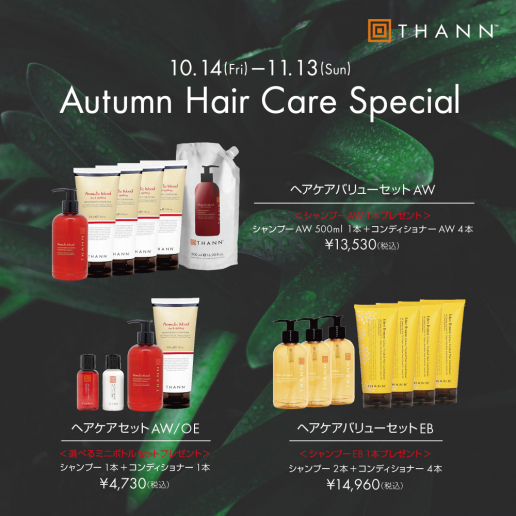 Autumn Hair Care Special