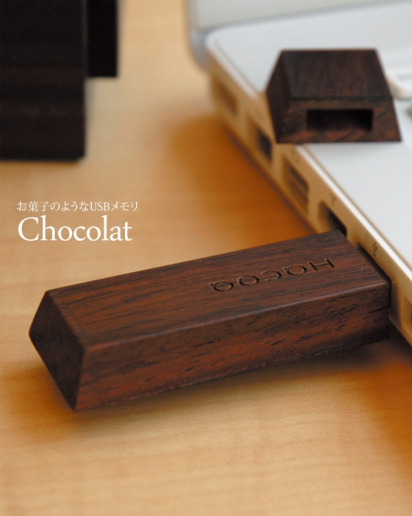 【卒業祝い】お菓子のようにかわいい木製のUSBフラッシュメモリ「Chocolat」