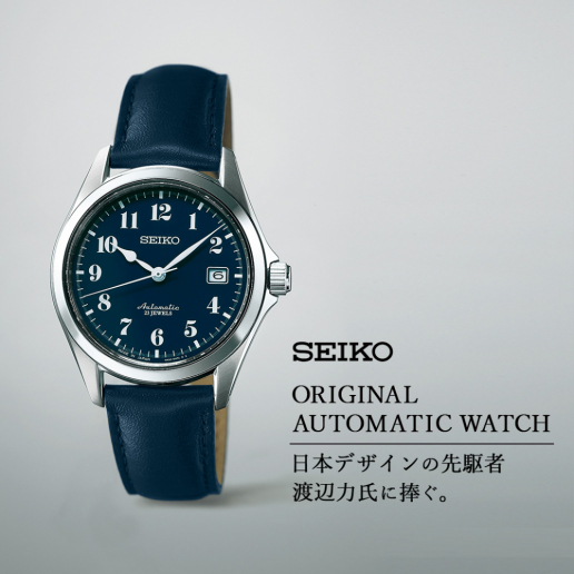 〈セイコー〉自動巻腕時計／当社限定モデル