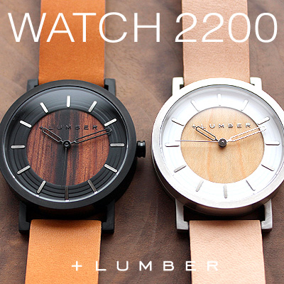 【Pick up!】ステンレス削り出しケースに銘木を活用した木製腕時計 WATCH 2200