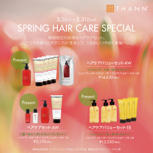 SPRING HAIR CARE SPECIAL
