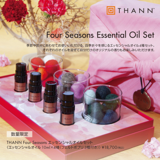 Four Seasons Essential Oil Set