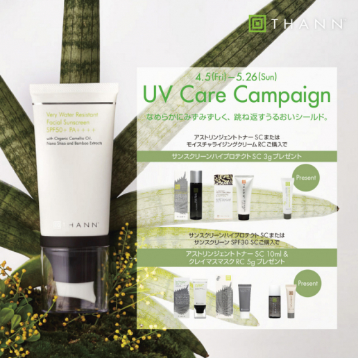 UV Care Campaign