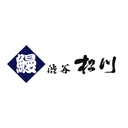 鰻 渋谷松川 ロゴ