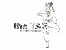 the TAG by⻘果堂fruitsparlor
