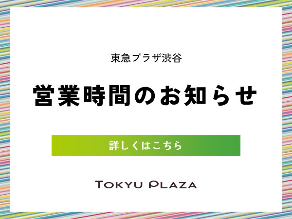 営業時間