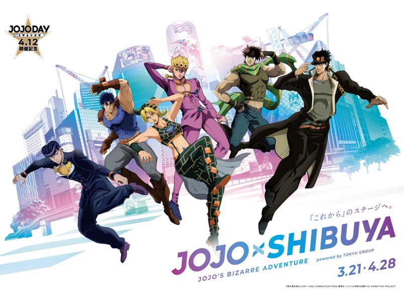 JOJO×SHIBUYA