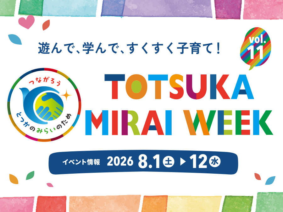 TOTSUKA  MIRAI WEEK 第11弾